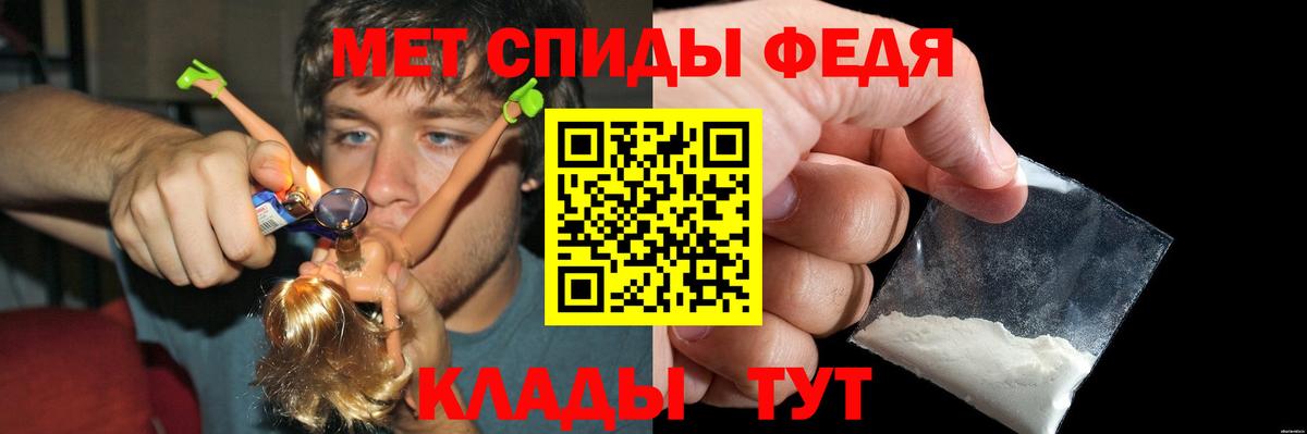 Минеральные Воды  АМФЕТАМИН  Амфетамин  АМФ Premium  Вход с VPN 