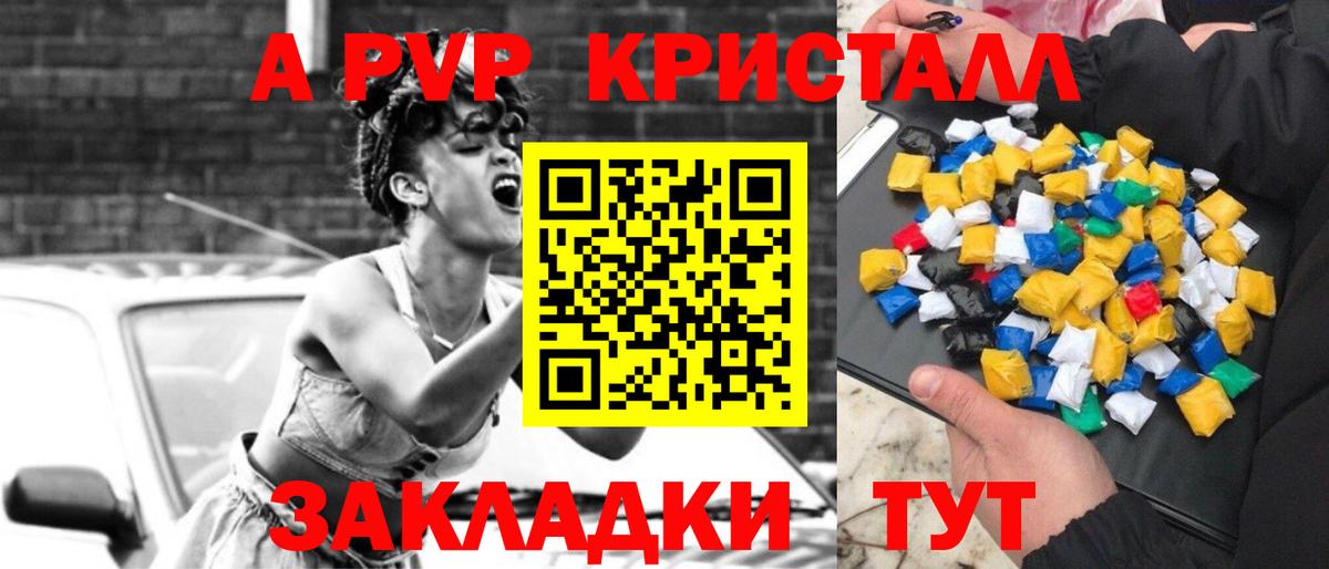 Alfa_PVP Соль  Вход с VPN  Альфа ПВП СК  Минеральные Воды 