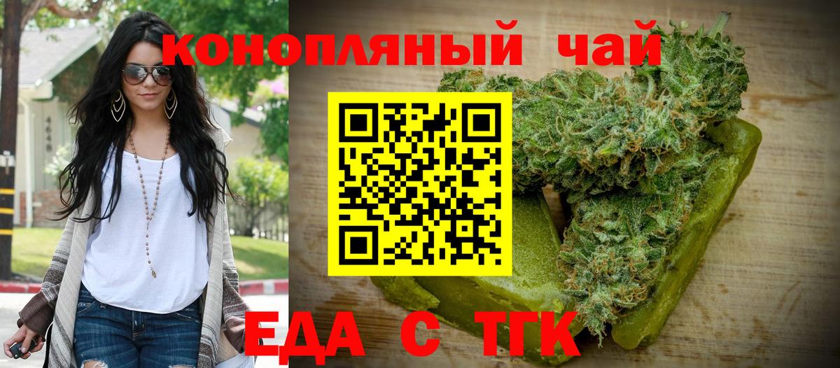 Минеральные Воды  Печенье с ТГК конопля  Вход с VPN 