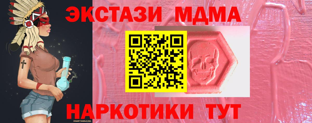 Ecstasy 280 MDMA Минеральные Воды