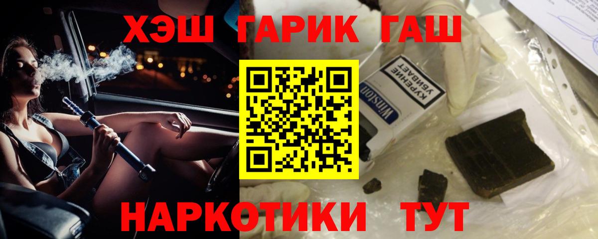 ГАШИШ убойный Минеральные Воды