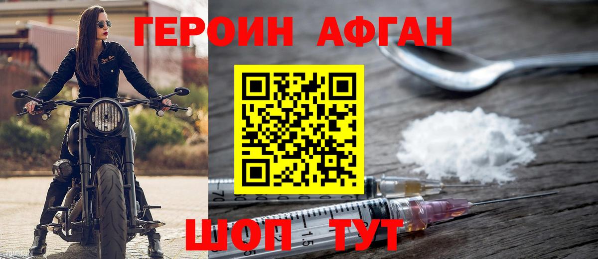 Минеральные Воды  Героин гречка  Вход с VPN 