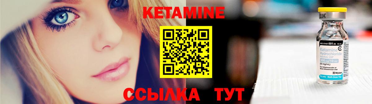 Минеральные Воды  КЕТАМИН ketamine  КЕТАМИН ketamine  Вход с VPN 