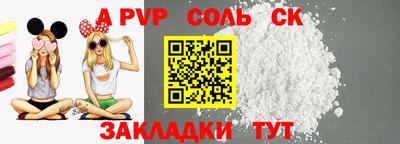 соль курить ск Дубна
