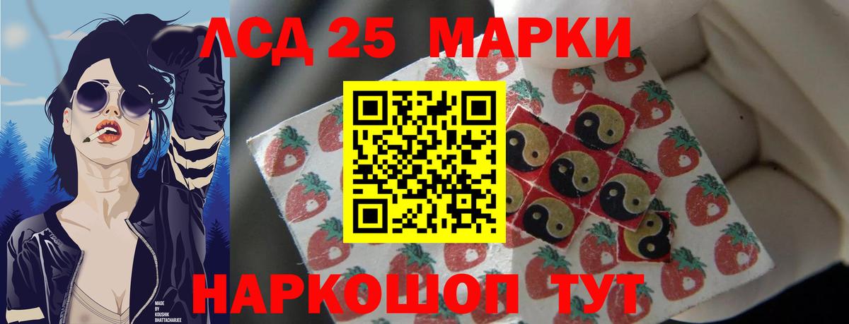 LSD-25 экстази ecstasy Минеральные Воды