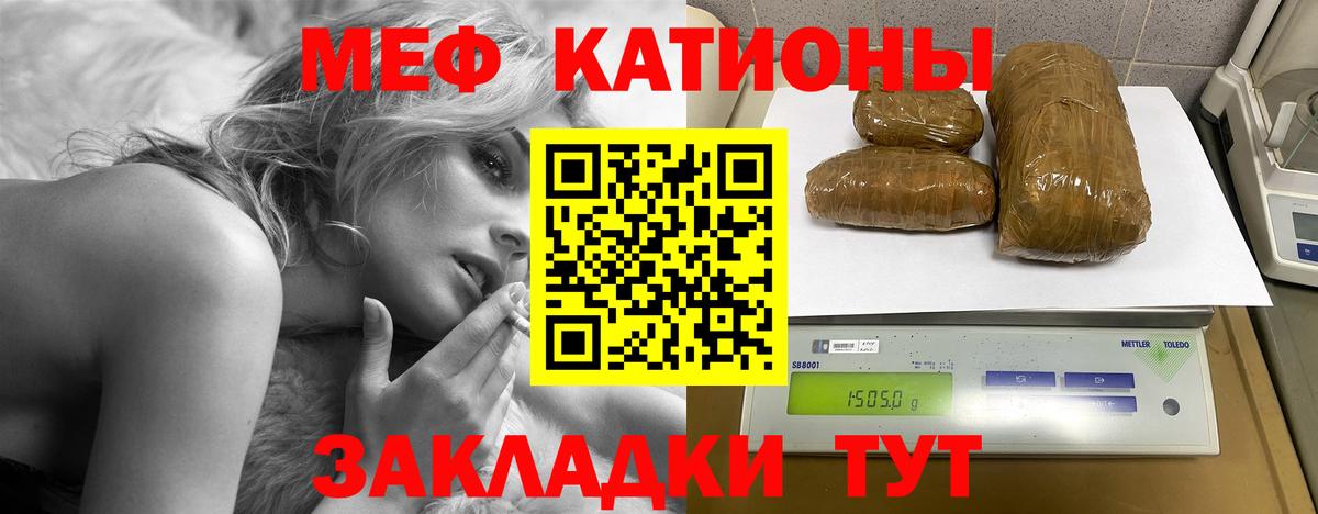 Минеральные Воды  Меф VHQ  МЕФ  МЯУ-МЯУ 4 MMC  Вход с VPN 