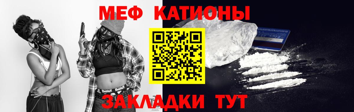 Мефедрон  Минеральные Воды