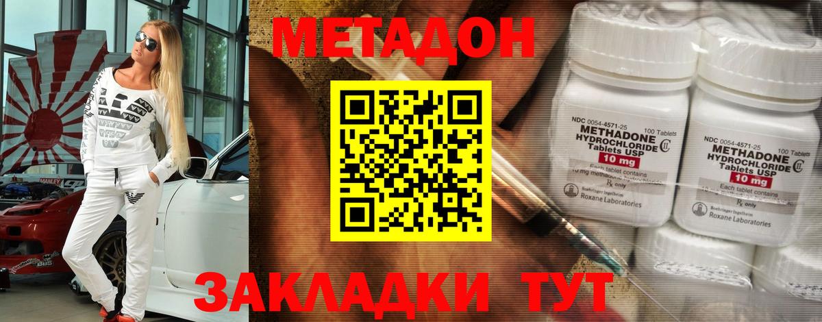 МЕТАДОН кристалл  Вход с VPN  Метадон methadone  блэк спрут вход  Минеральные Воды 