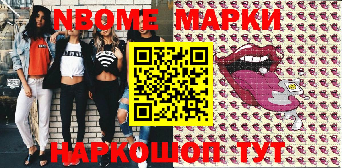 Минеральные Воды  Марки NBOMe 1500мкг  Марки N-bome  Вход с VPN 