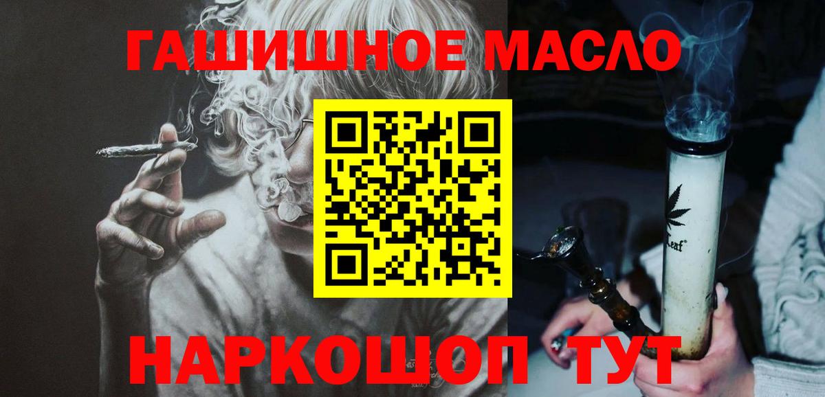 Дистиллят ТГК гашишное масло  Вход с VPN  ТГК Wax  Минеральные Воды 