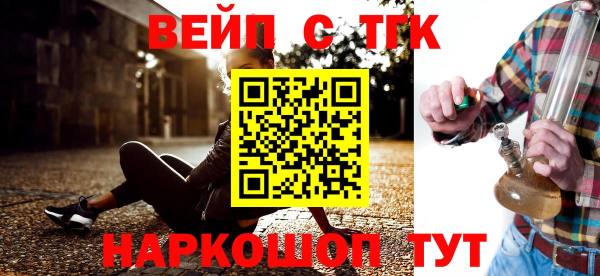 Дистиллят ТГК гашишное масло Минеральные Воды