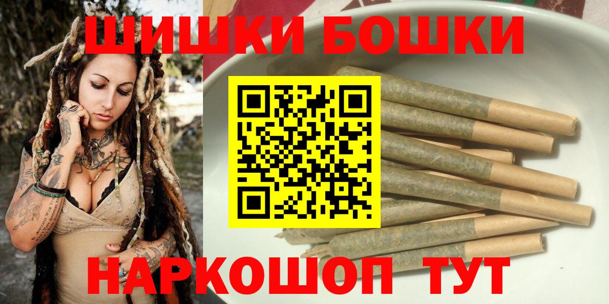Минеральные Воды  МАРИХУАНА Ganja  Бошки марихуана гибрид  Вход с VPN  Канабис индика 